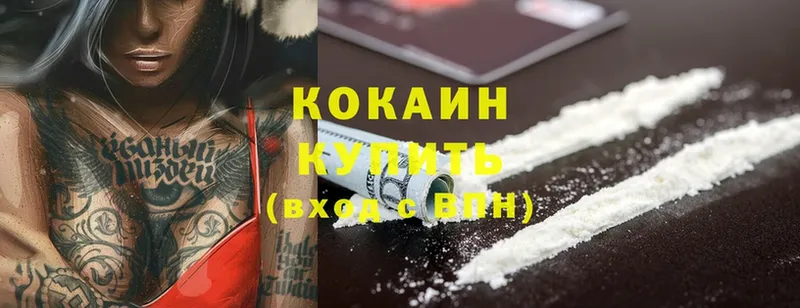 Cocaine Columbia Пушкино